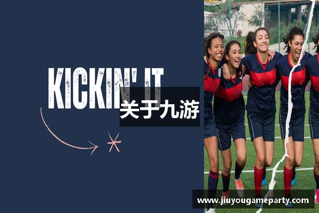关于九游
